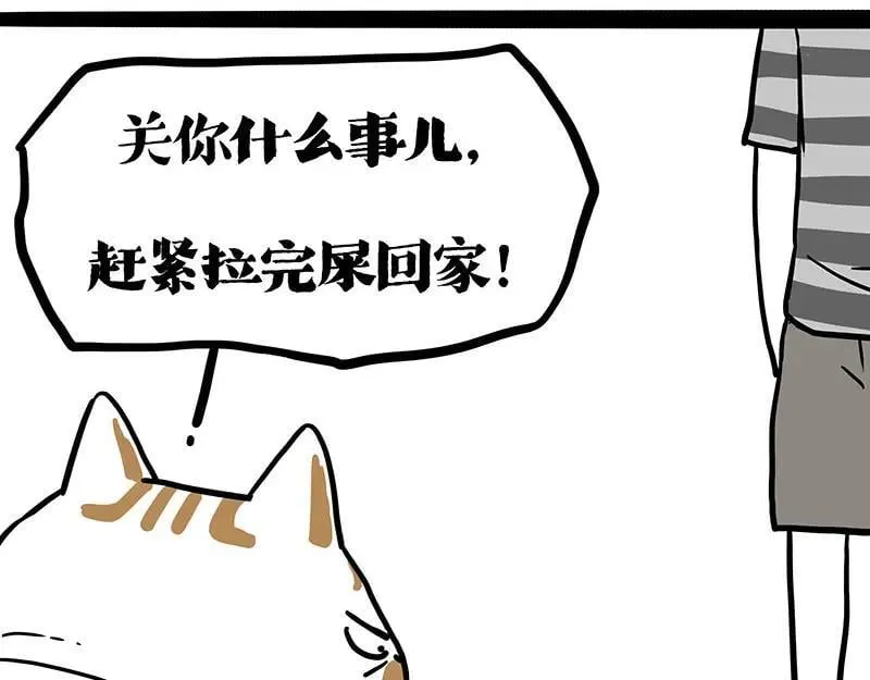 第406话 小狗心事（上）50