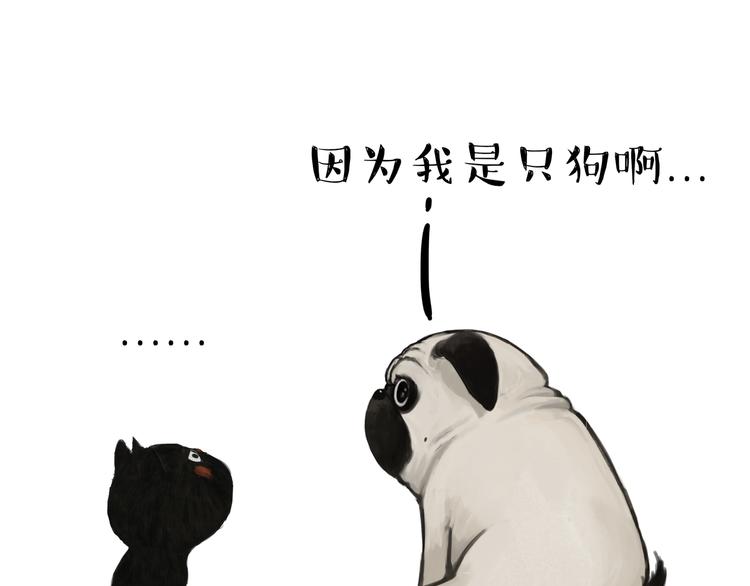 第114话 一只狗36