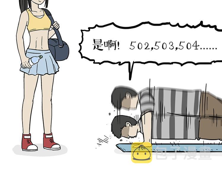 第121话 健身24