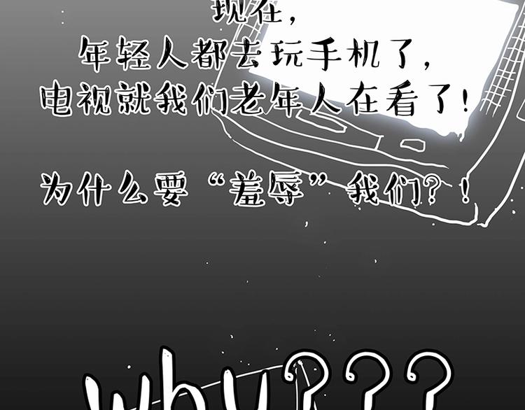 第180话 电视，别再提你智能61