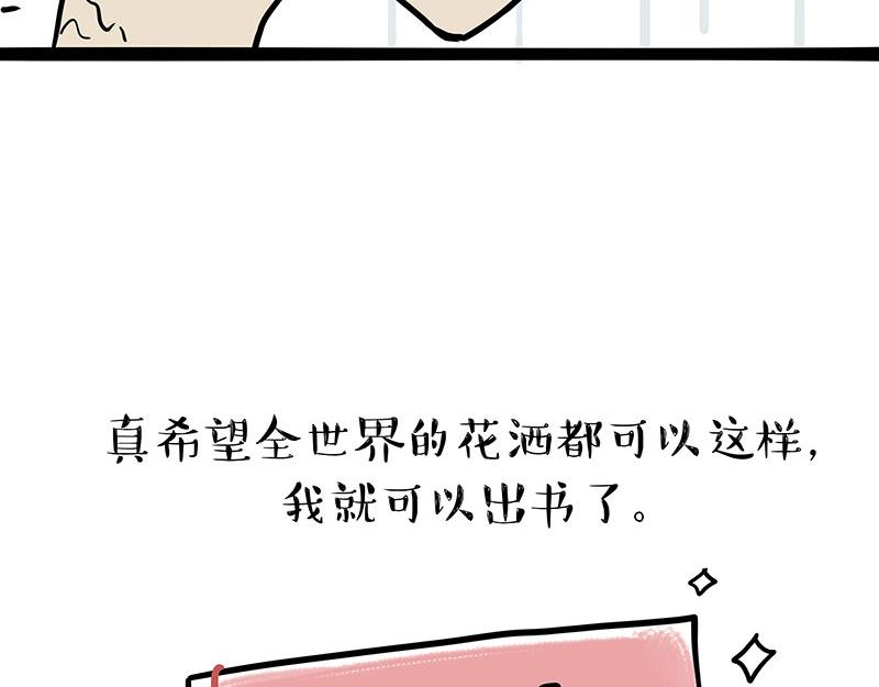 第329话 今天你锻炼了吗？37