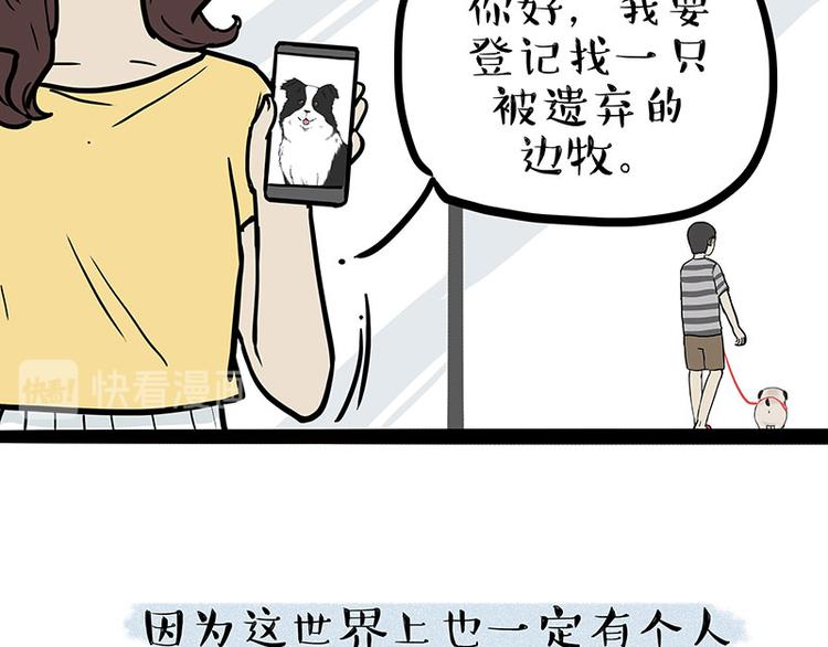 第207话 巴扎黑丢了？！78