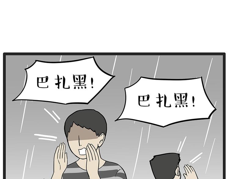 第252话 秃头帅哥72