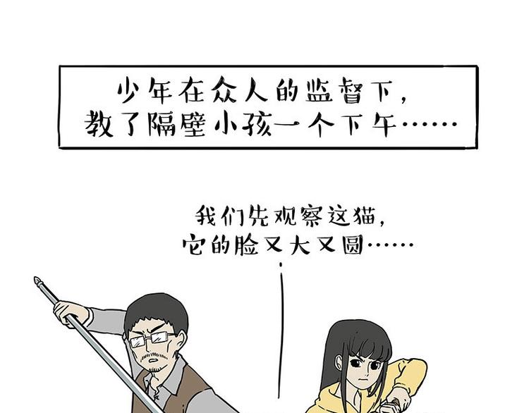 第196话 我们一起画猫猫58