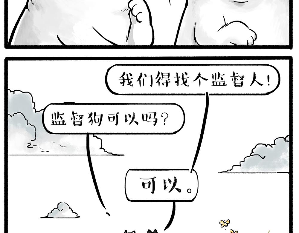 第331话 猫王争霸之“杀青”14