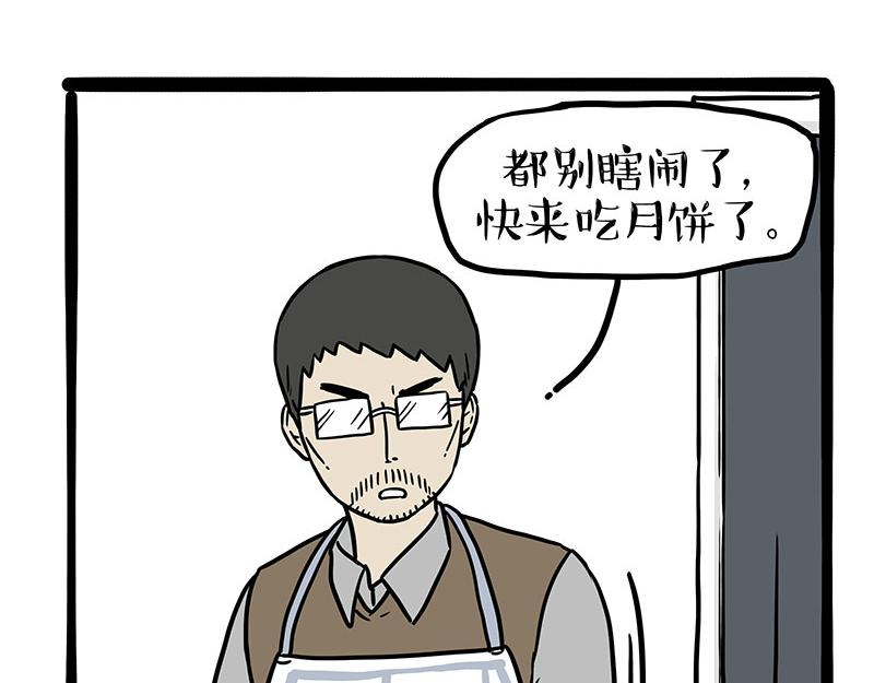 第345话 月饼节4