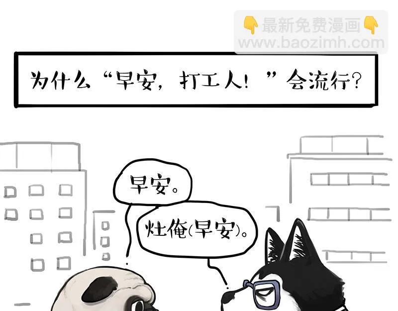 第391话 开心就好5