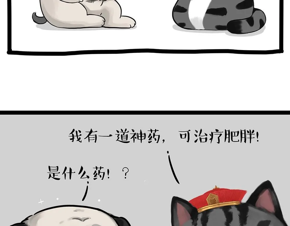 第389话 “确诊”了25