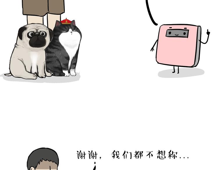 第81话 减肥之苦9