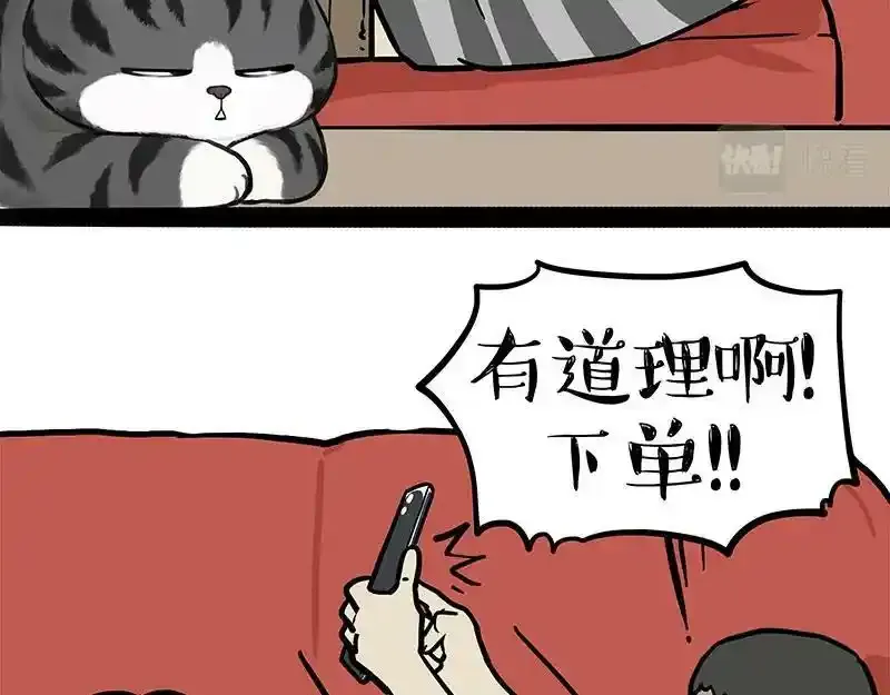 第382话 开心就好25