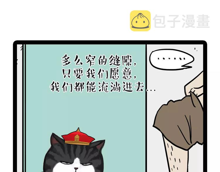 第93话 越狱11