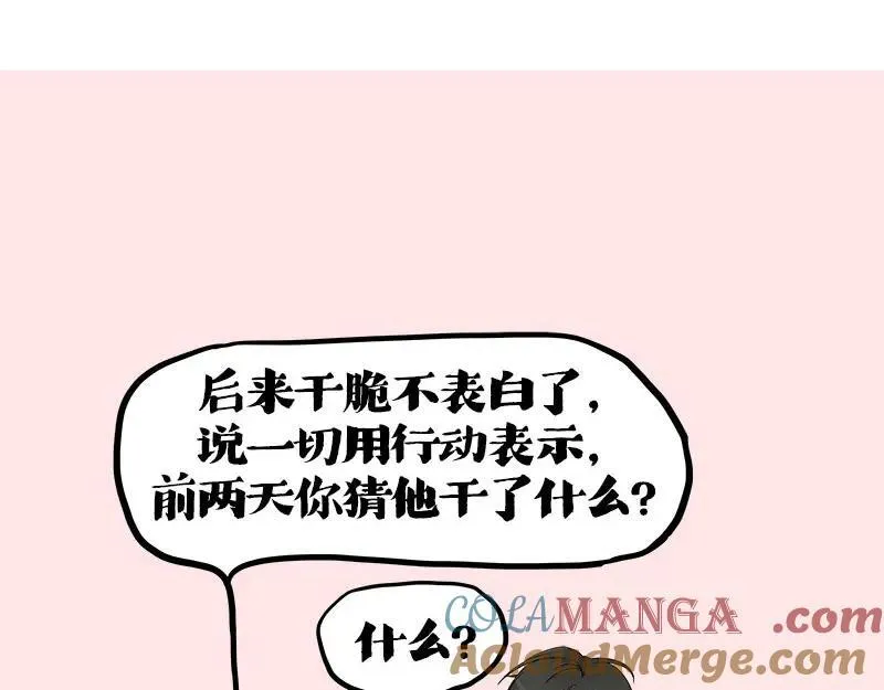 第410话 感情线大进展52