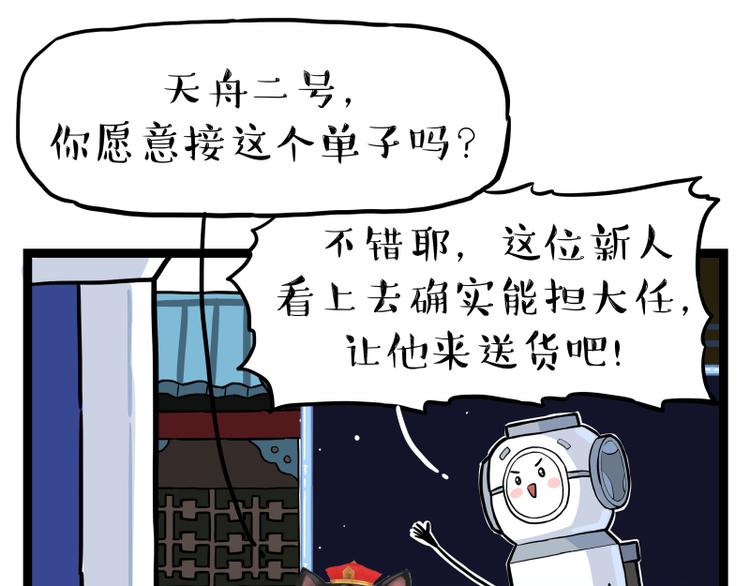 第274话 6吨快递！46