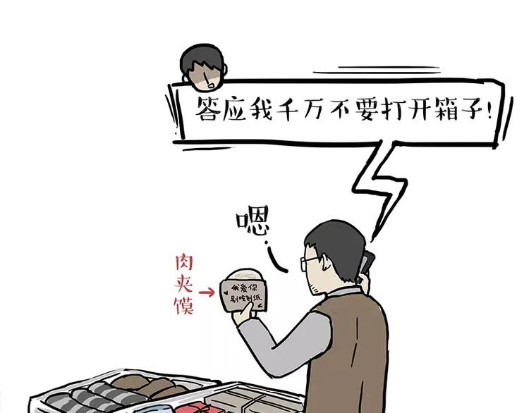 第108话 饮水机61