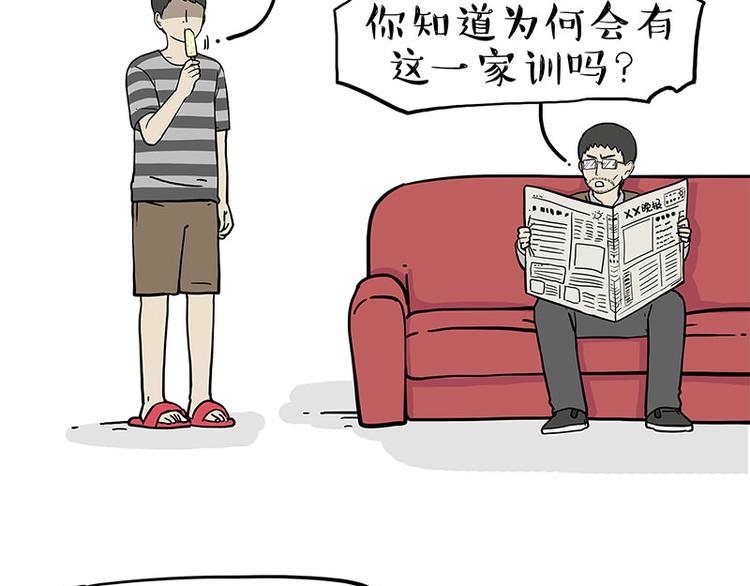 第273话 虾仁猪心3