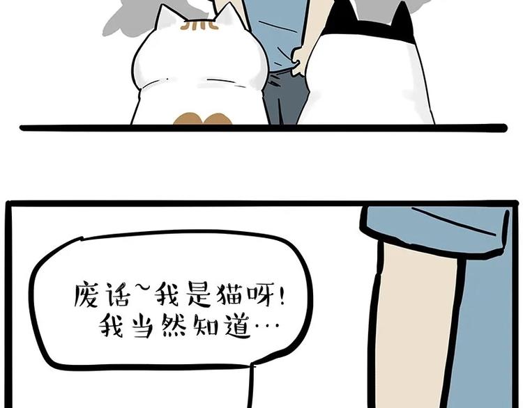 第216话 傲霸求领养了！40