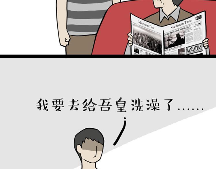 第33话 洗猫的少年总是孤独的9