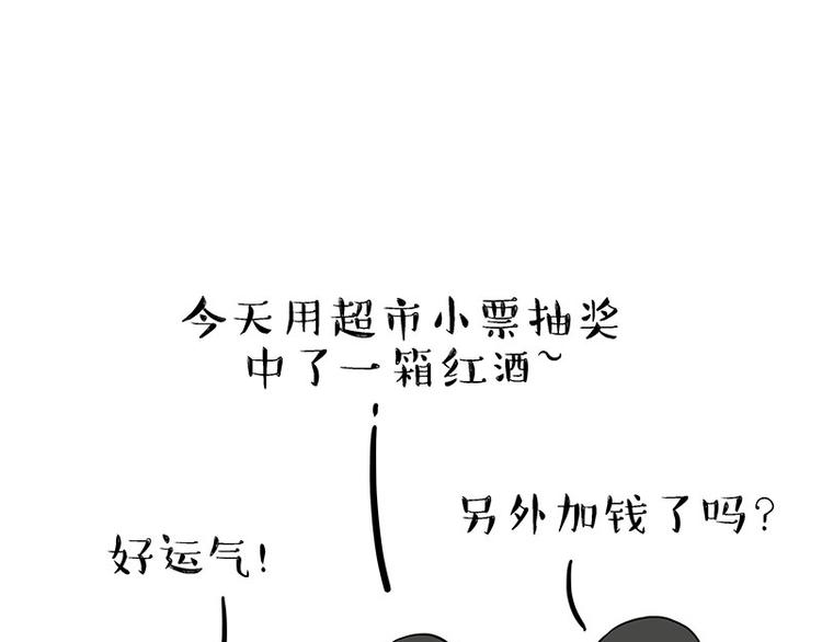 第183话 一男子寄宿友人家…0