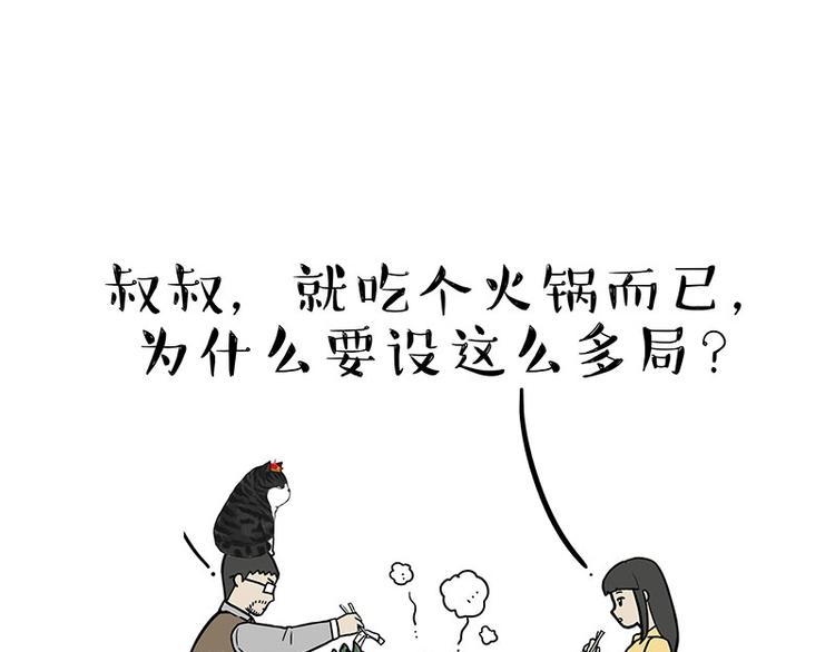 第244话 好家伙，黑衣人？52