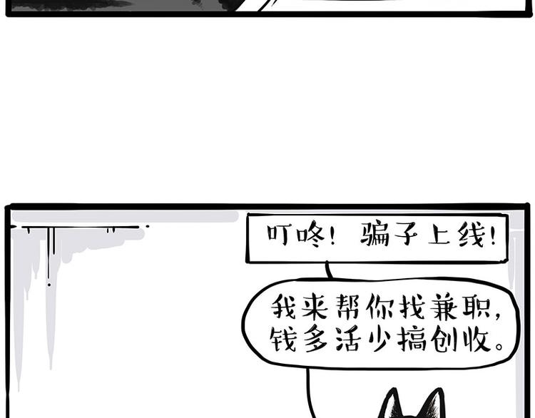 第231话 防骗指南29