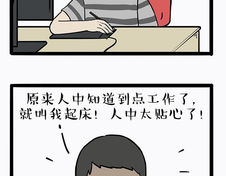 第170话 戏精少年6