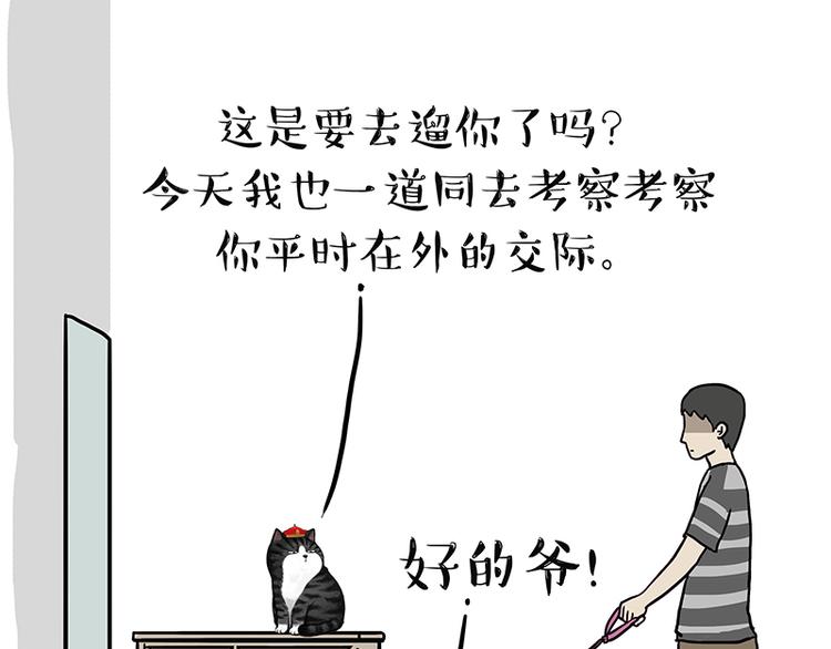 第149话 真正的傲娇55