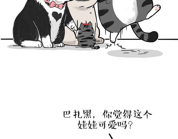 第188话 收破烂也不收你礼物27