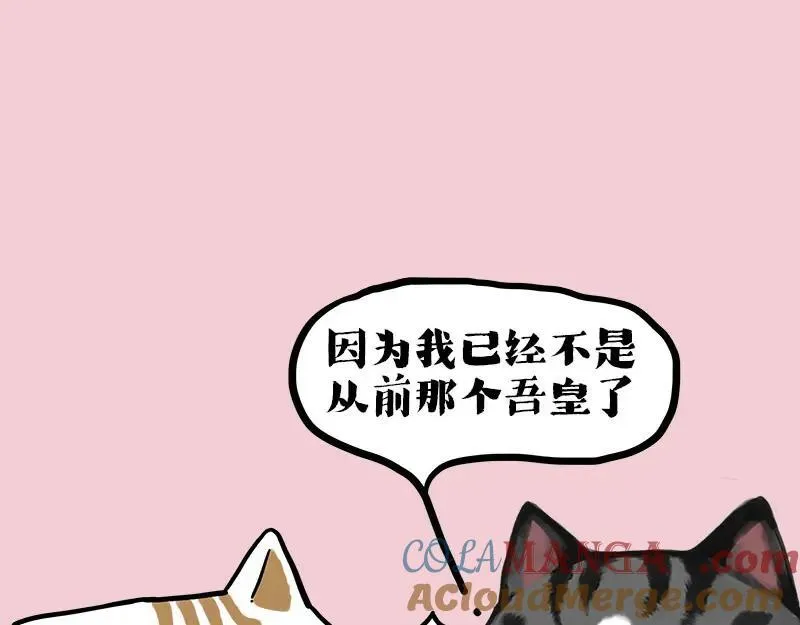第409话 吾皇改名了？6