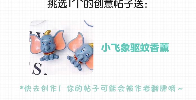 第228话 想摸我？48