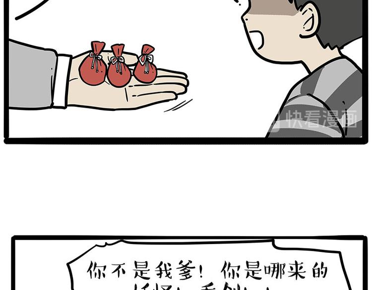 第219话 少年侠.你给我爬！8