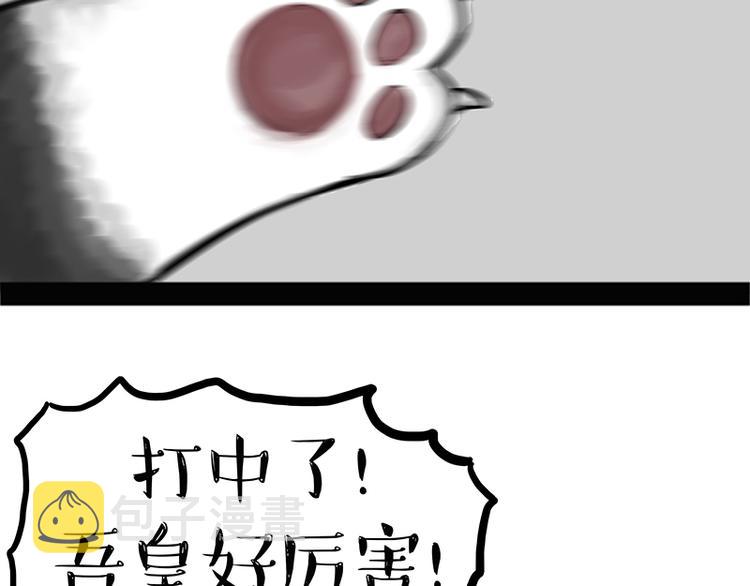 第123话 打蚊子14