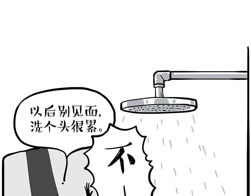 第341话 傻狗逆袭32