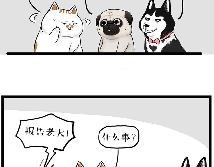 第264话 父愁者联盟！50