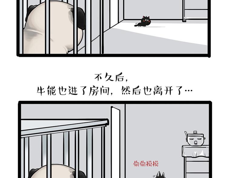 第202话 谁动了吾皇的猫粮16