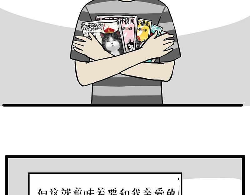 第281话 飞得更高，社死更惨1