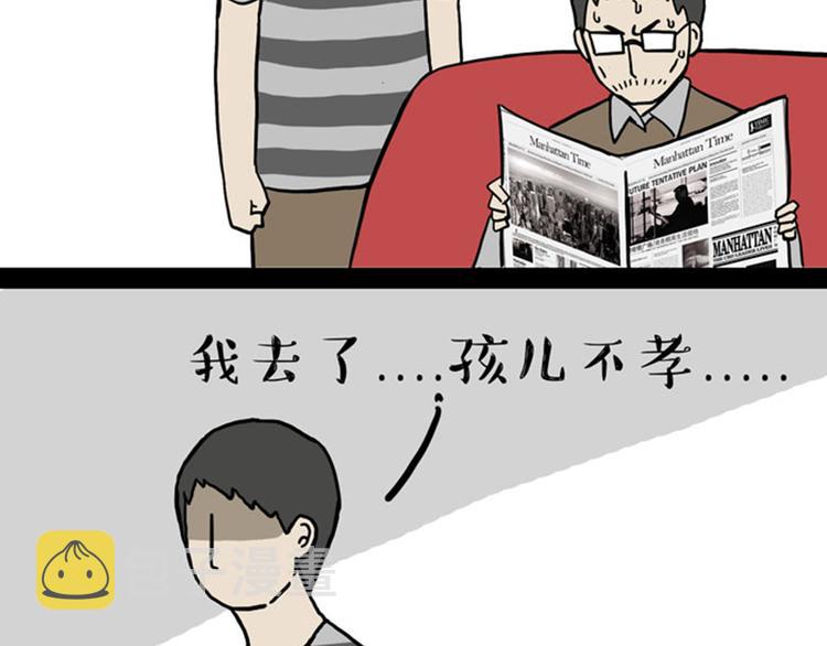 第33话 洗猫的少年总是孤独的15
