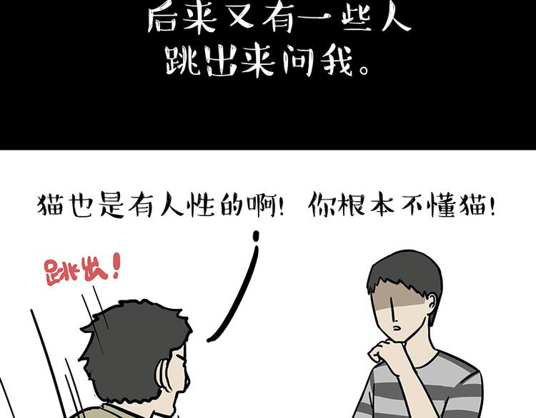 第144话 如何画一只吾皇57