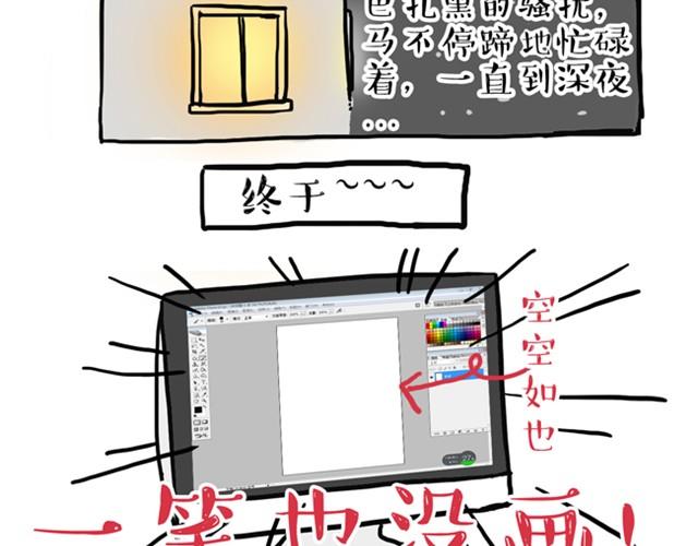 第10话 一碗饭20
