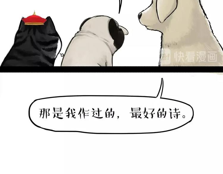 第198话 你爱世界，但我爱你55