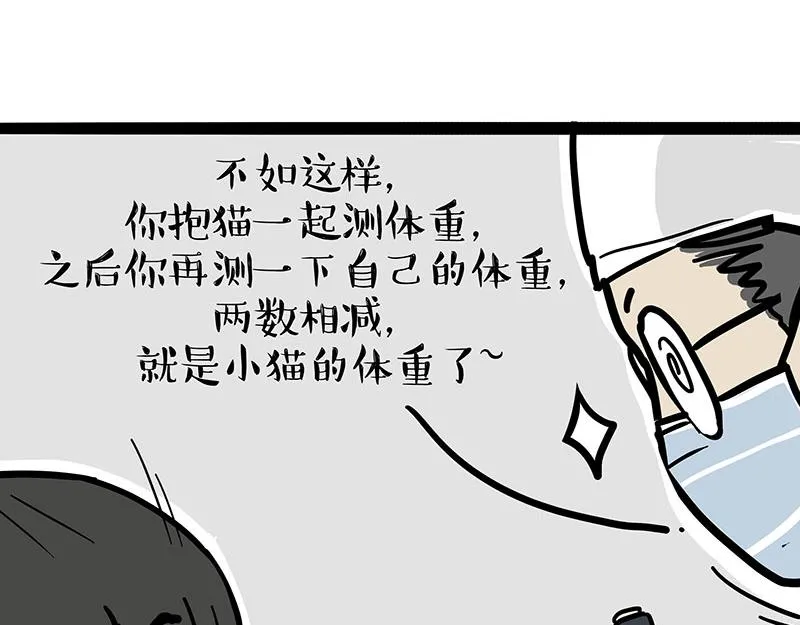 第377话 谢谢小猫咪31