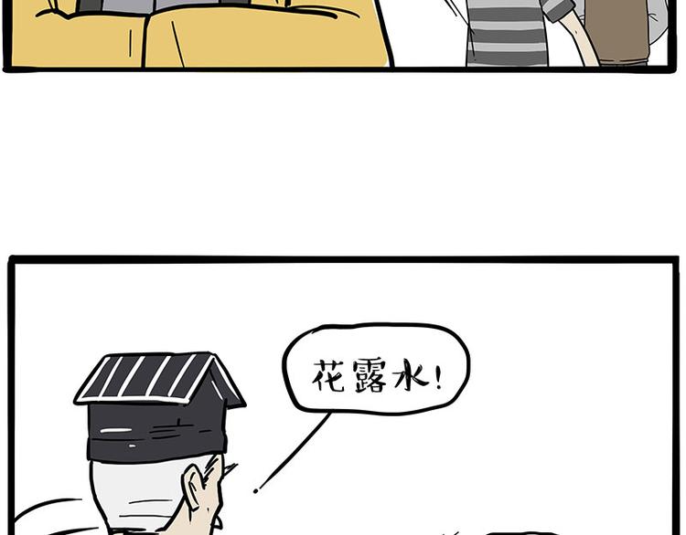 第224话 吾皇驱蚊大法54