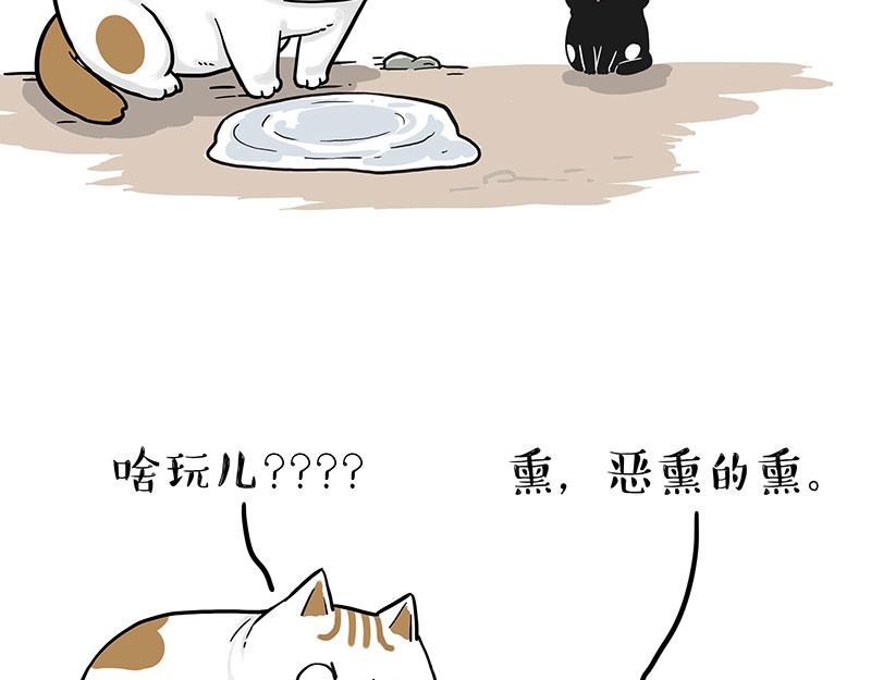 第303话 你有“熏”吗？23