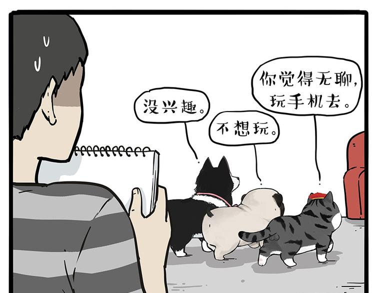 第233话 你太飘了20