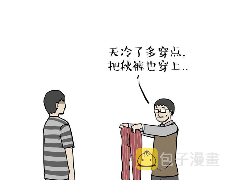 第39话 现在的猫狗戏比人都多15