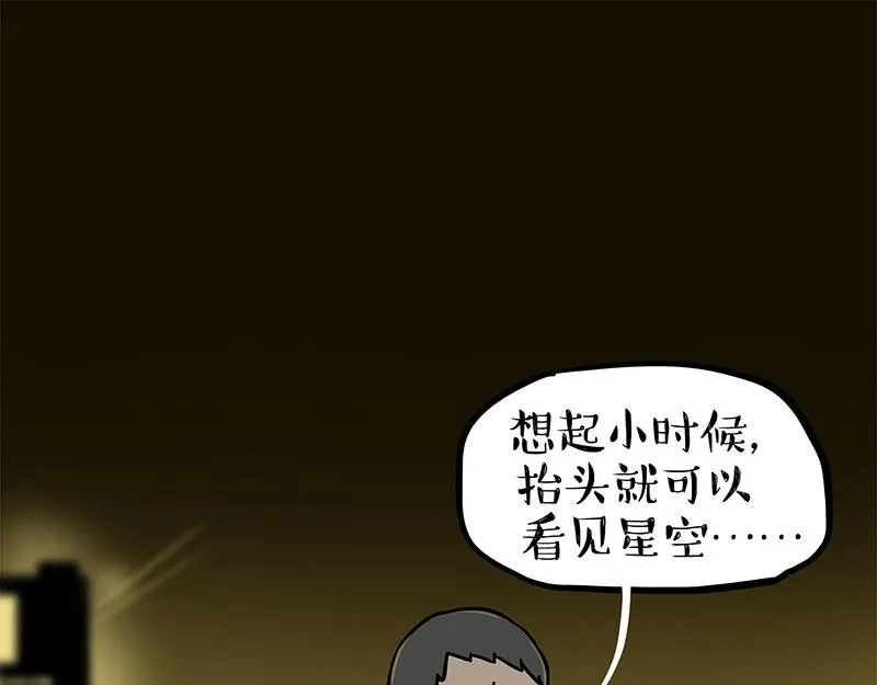 第378话 给你满天星星26