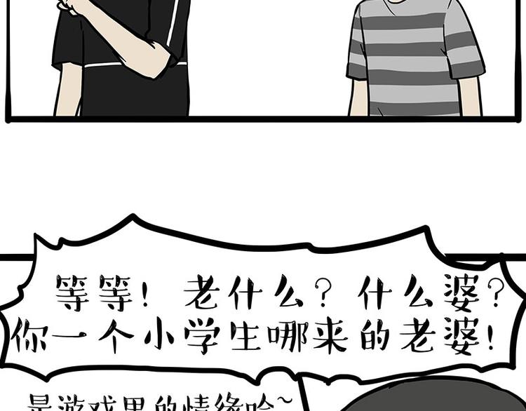 第255话 小学生的胜利42