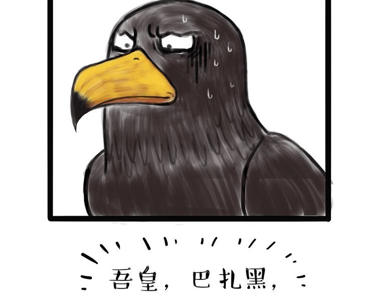 第168话 翅中历险记40