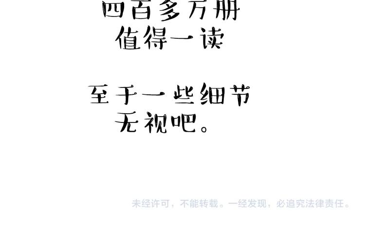 第222话 最终话的事...104