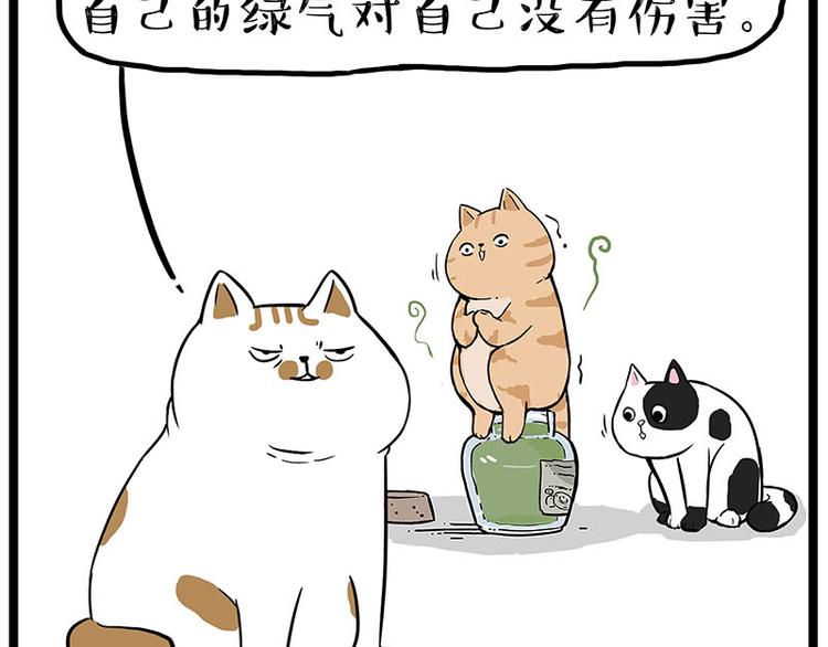 第239话 “屁”的战争12