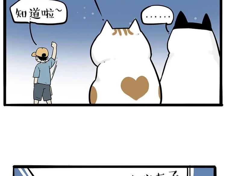 第216话 傲霸求领养了！50